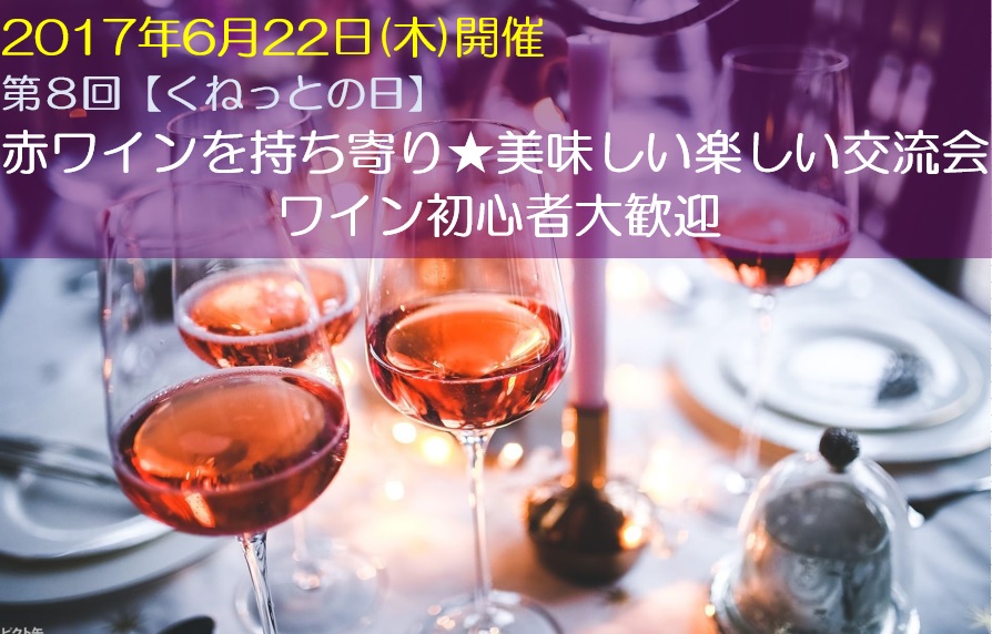 交流会イメージ