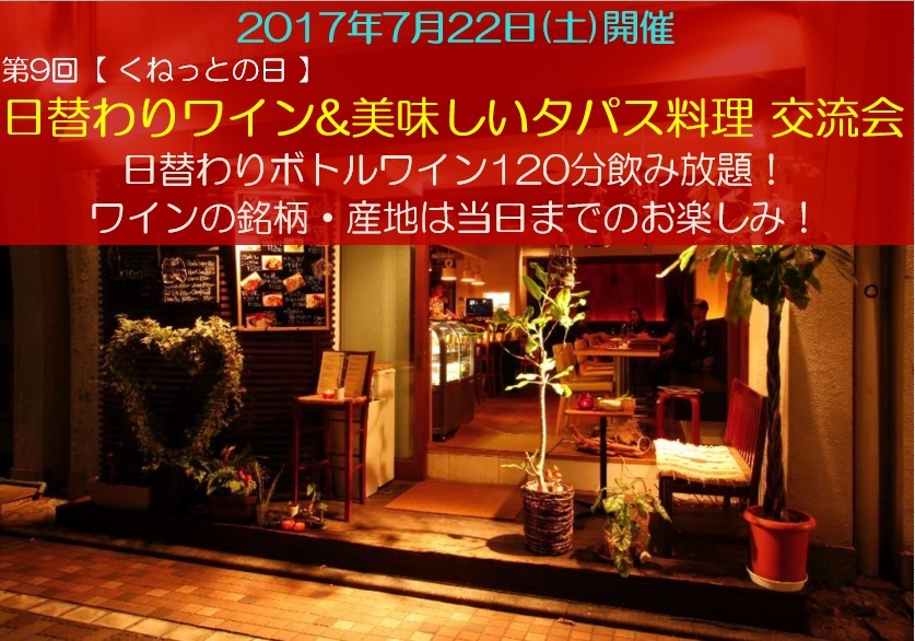 交流会イメージ