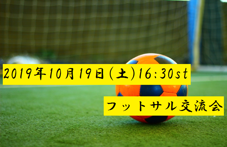 交流会イメージ