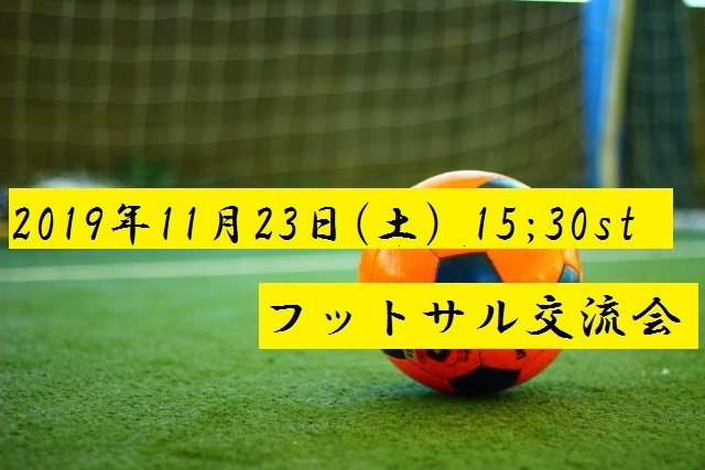 交流会イメージ