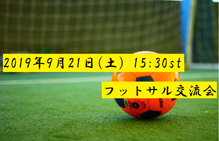 交流会イメージ