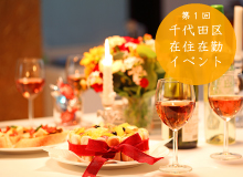 交流会イメージ