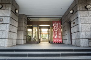 20151130_cm[1] (1)_外観_写真提供：日本銀行金融研究所貨幣博物館