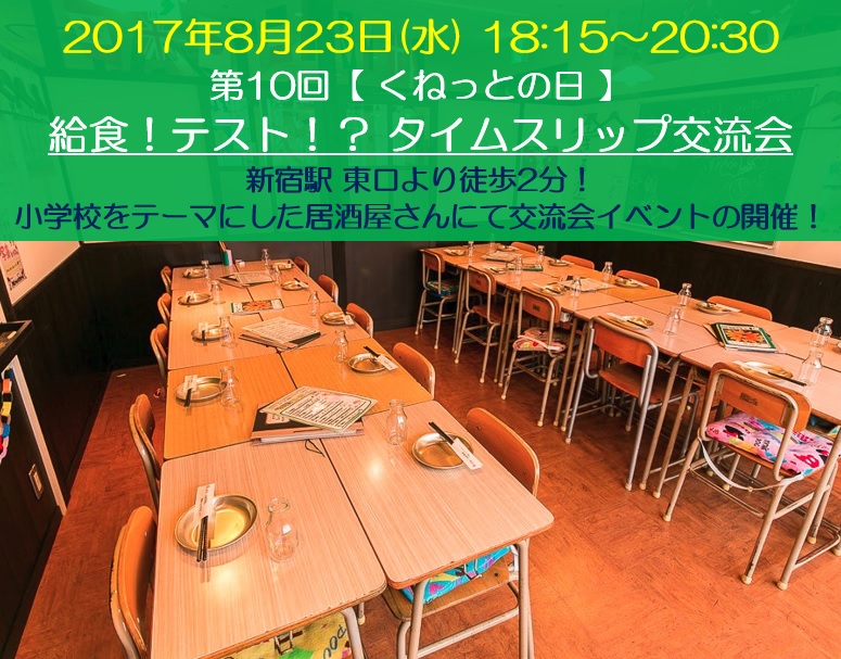 6年4組カルーセル