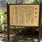 s_⑩P9140011_庭園案内板